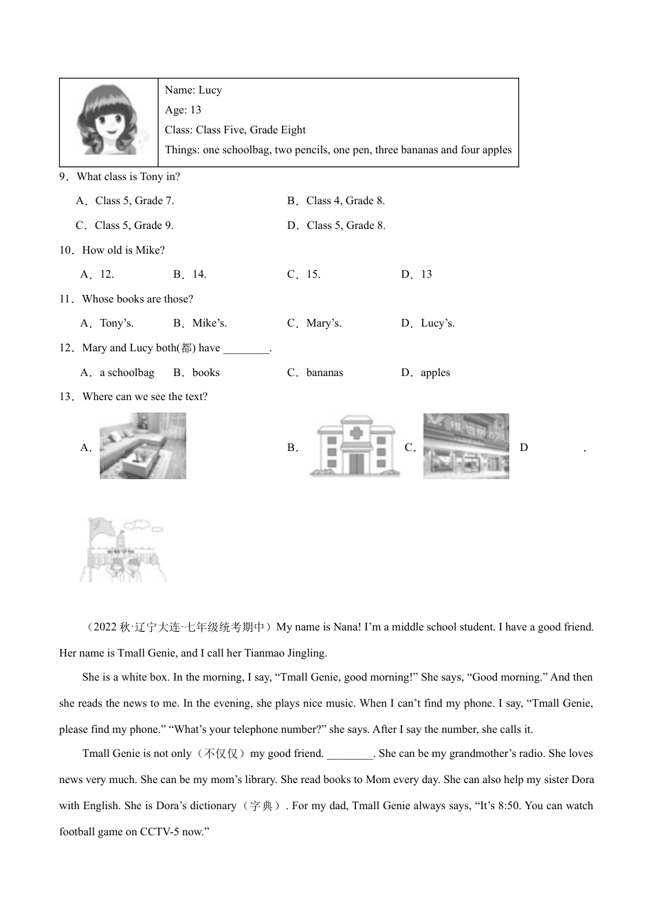 阅读理解（记叙文）精练精析20篇-七年级英语上学期期中复习查缺补漏冲刺满分（人教版）.docx_第3页