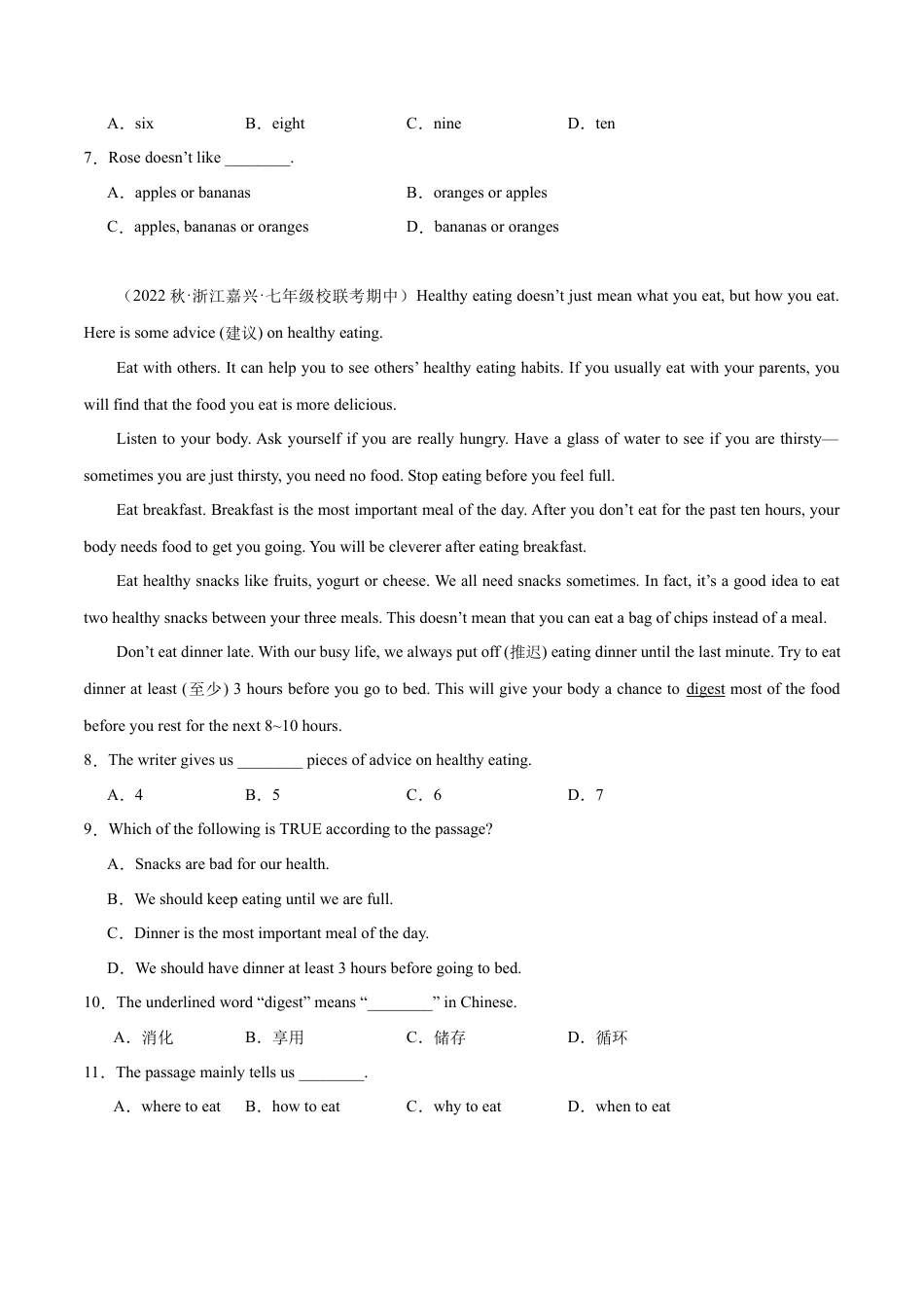 阅读理解（说明文）精练精析20篇-七年级英语上学期期中复习查缺补漏冲刺满分（人教版）.docx_第2页