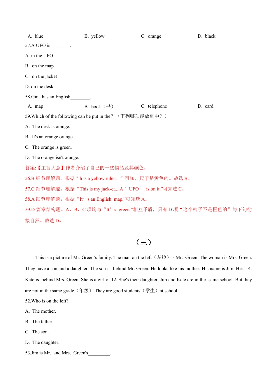 阅读理解+20篇（精选）+七年级上册期末冲刺满分专练.docx_第2页
