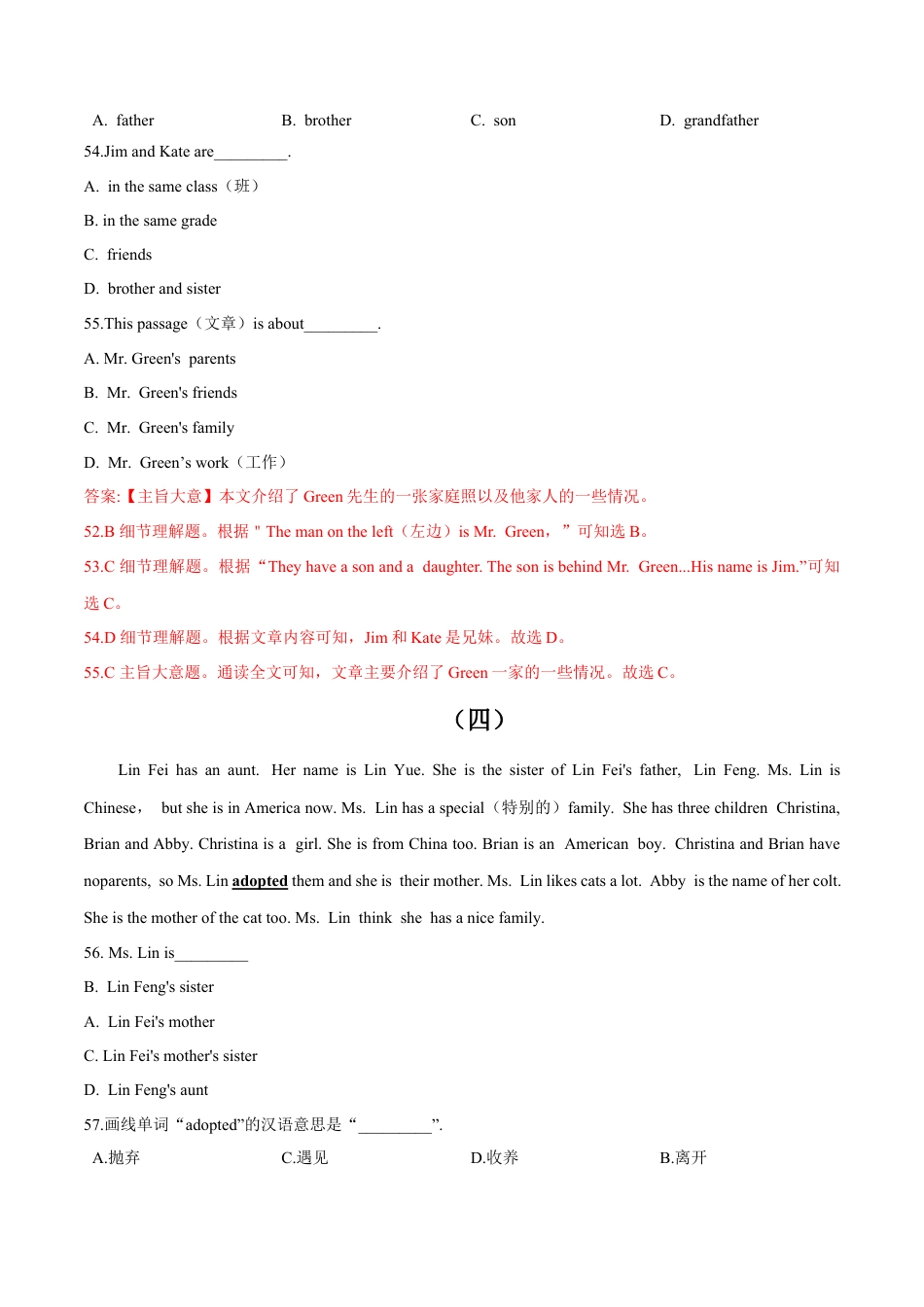 阅读理解+20篇（精选）+七年级上册期末冲刺满分专练.docx_第3页