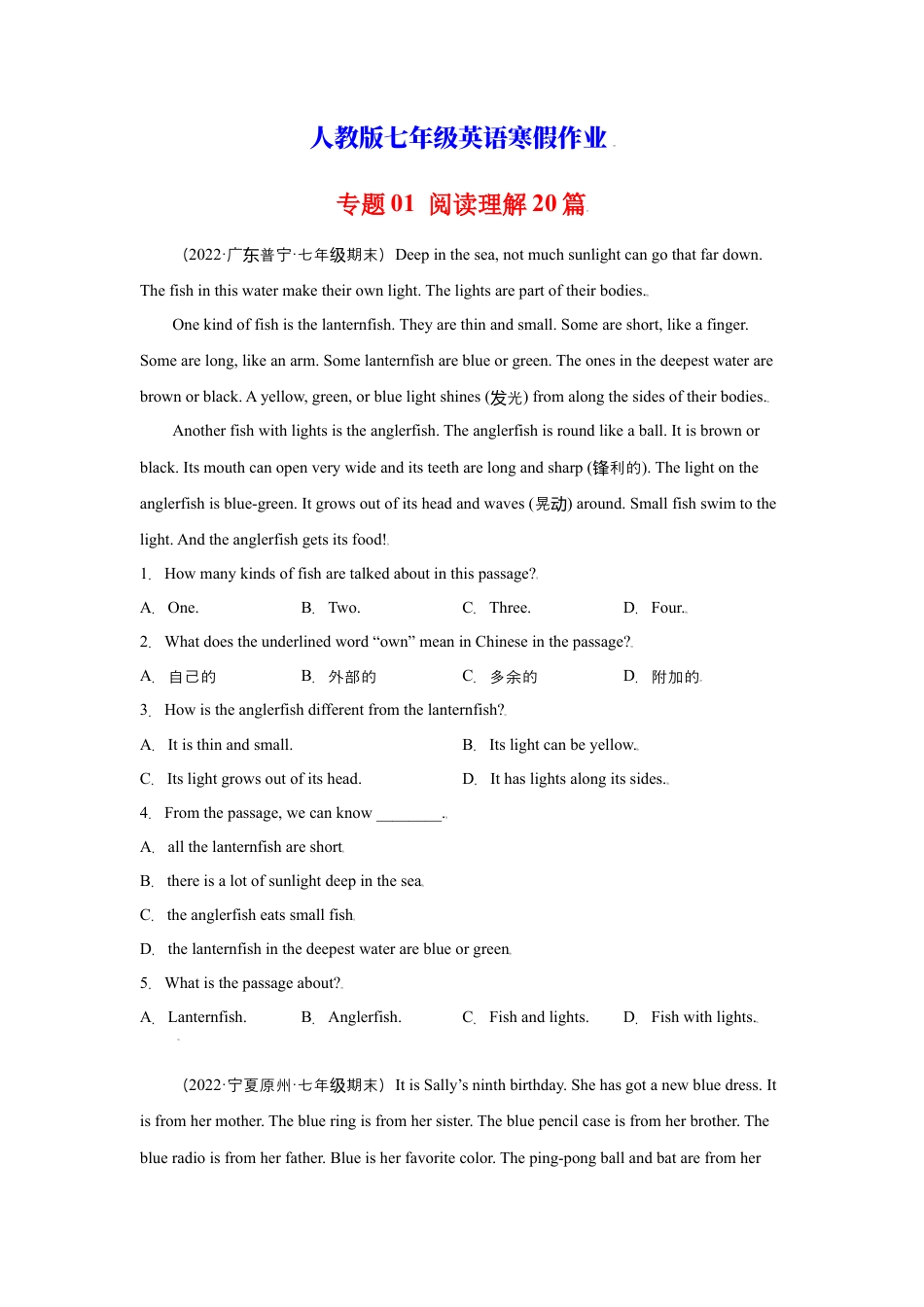 阅读理解20篇（名校最新期末真题）-七年级英语寒假作业（人教版 ）.docx_第1页