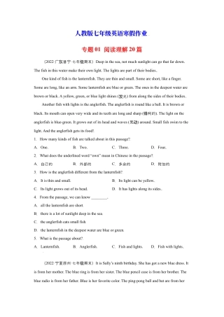阅读理解20篇（名校最新期末真题）-七年级英语寒假作业（人教版 ）.docx