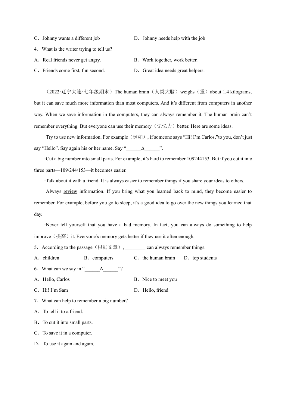 阅读理解精练精析20篇-七年级英语上学期期末复习查缺补漏冲刺满分（人教版）.docx_第2页