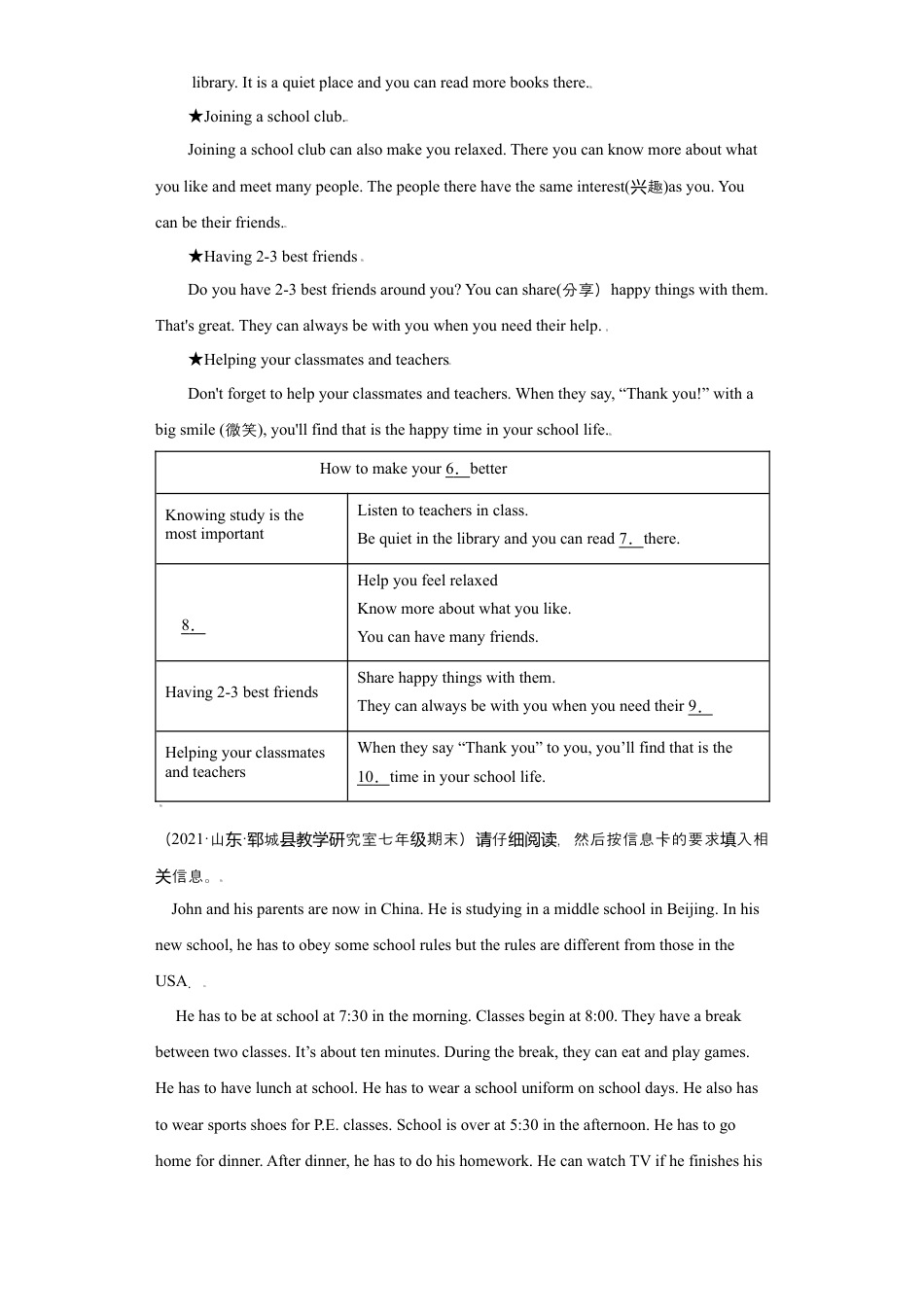 阅读填表20篇（名校最新期末真题）-七年级英语寒假作业（人教版 ）.docx_第2页