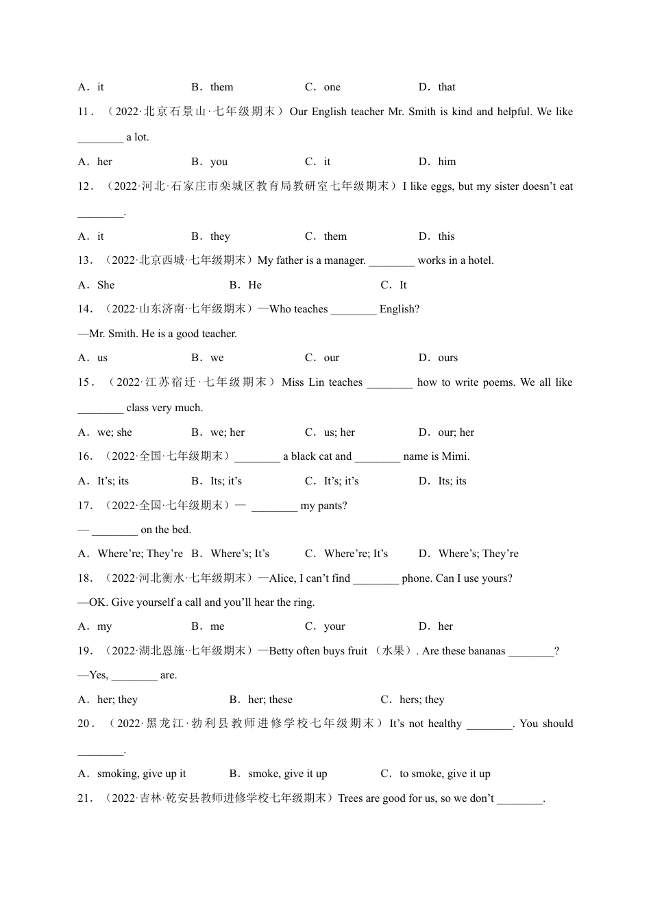 重点语法复习：代词（人称代词 物主代词和指示代词）100题(期末真题+名校模拟)--期末复习（人教版）.docx_第2页