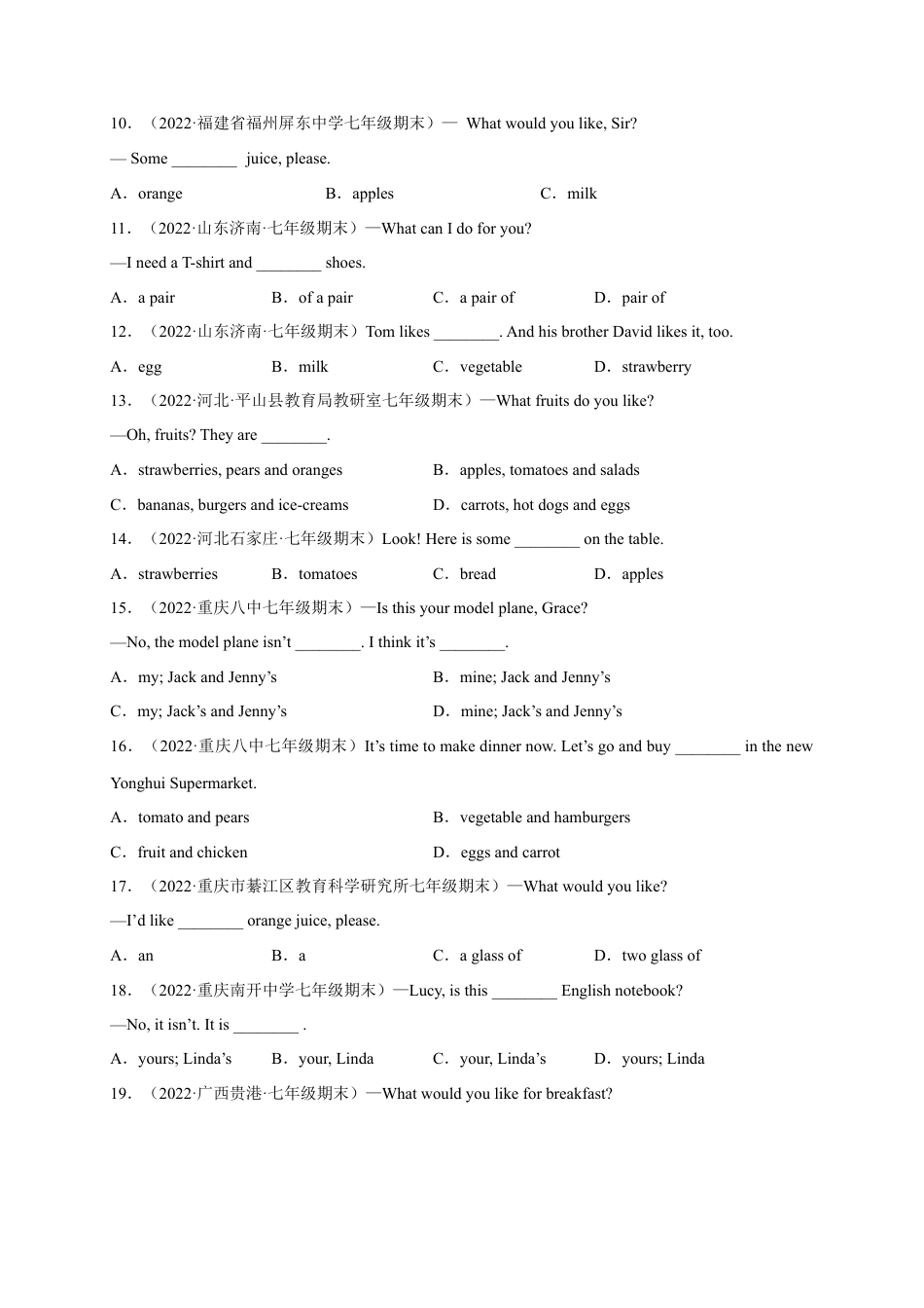 重点语法复习：名词和冠词100题-七年级英语上学期期末复习查缺补漏冲刺满分（人教版）.docx_第2页