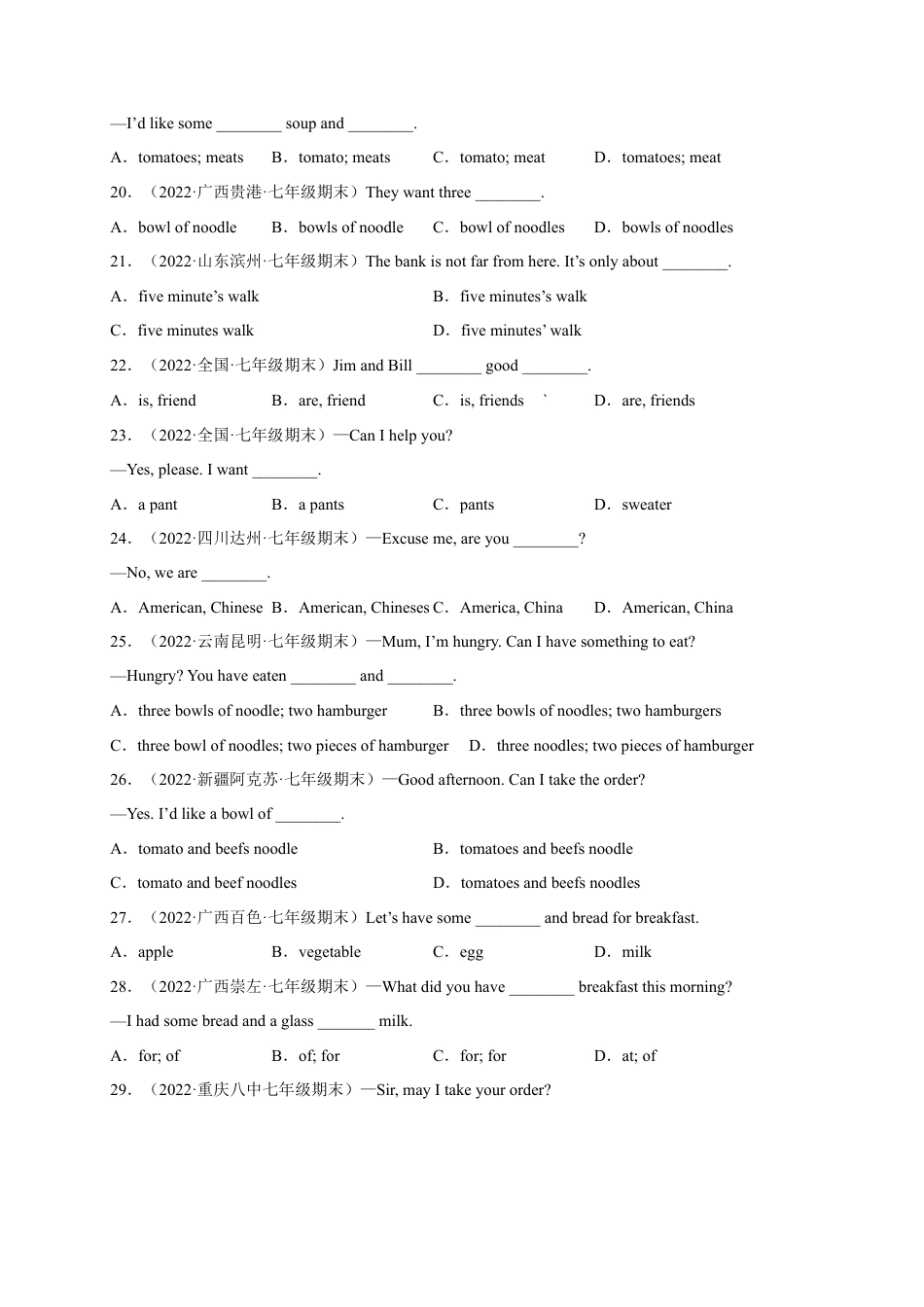 重点语法复习：名词和冠词100题-七年级英语上学期期末复习查缺补漏冲刺满分（人教版）.docx_第3页