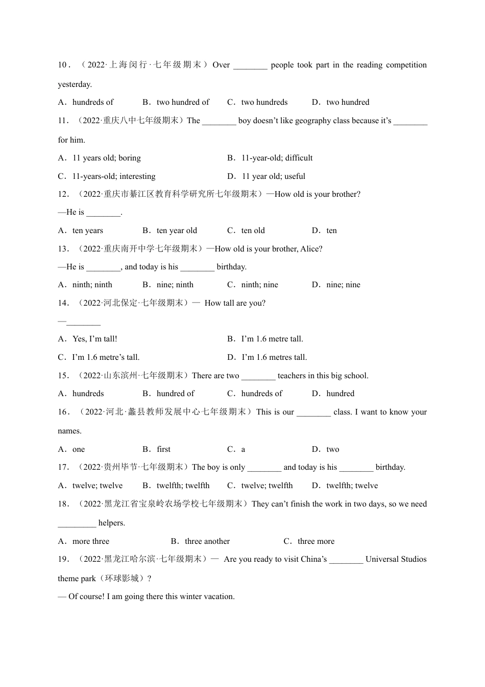 重点语法复习：数词和介词(期末真题+名校模拟)100题-期末复习查缺补漏冲刺满分（人教版）.docx_第2页