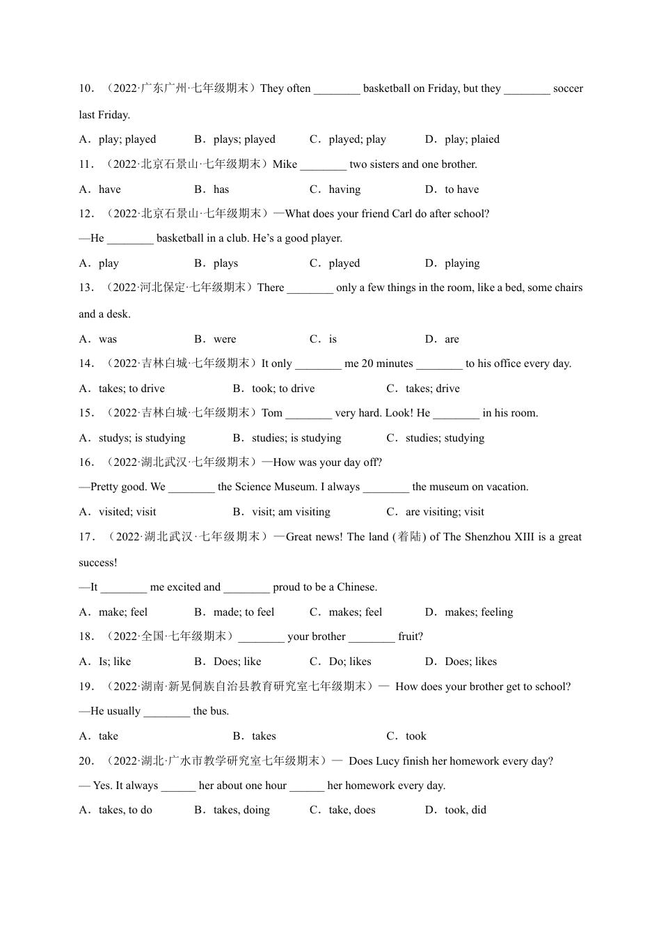 重点语法复习：一般现在时(期末真题+名校模拟)80题--期末复习查缺补漏冲刺满分（人教版）.docx_第2页