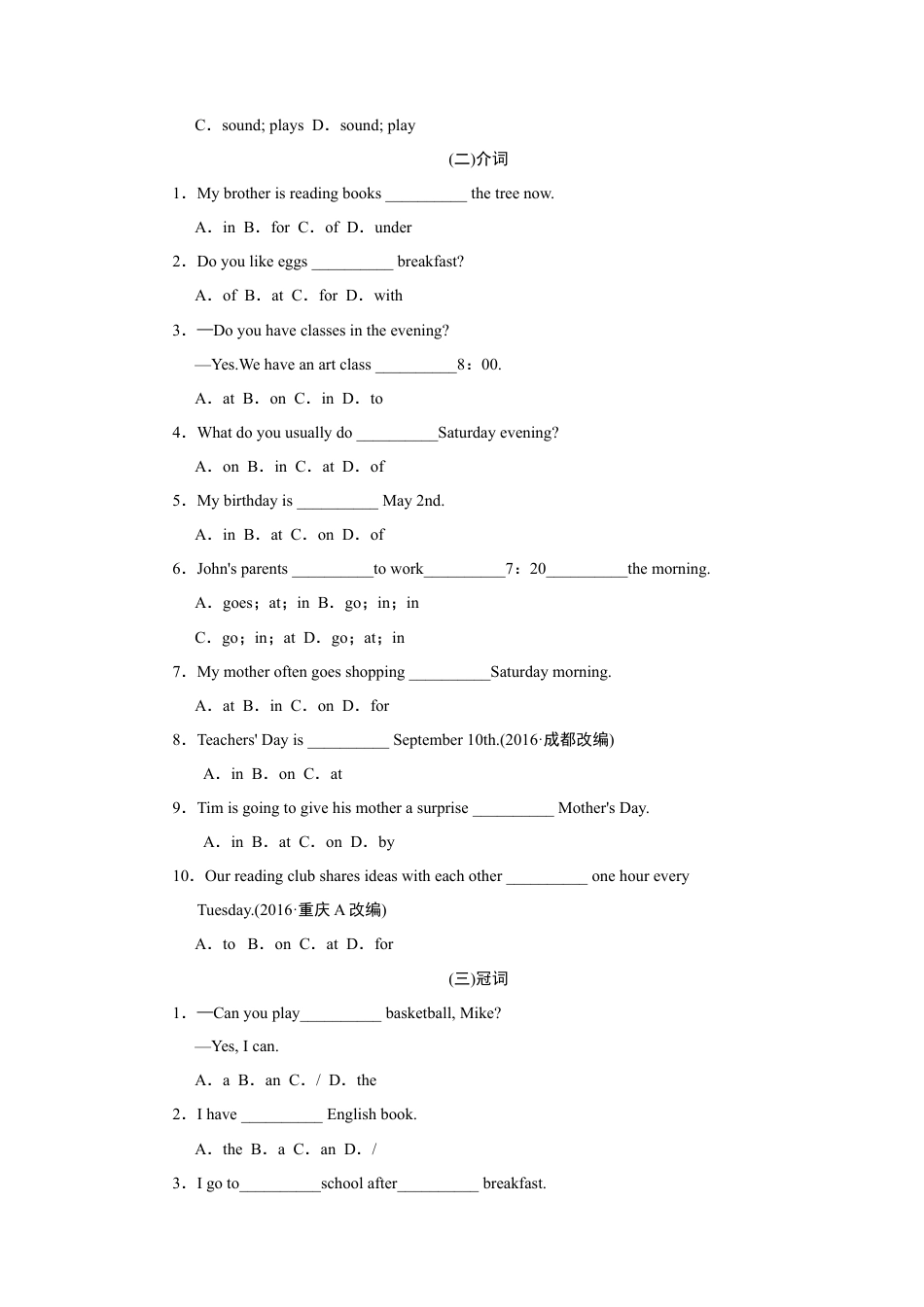 人教版七年级上册-专项训练-语法.docx_第2页