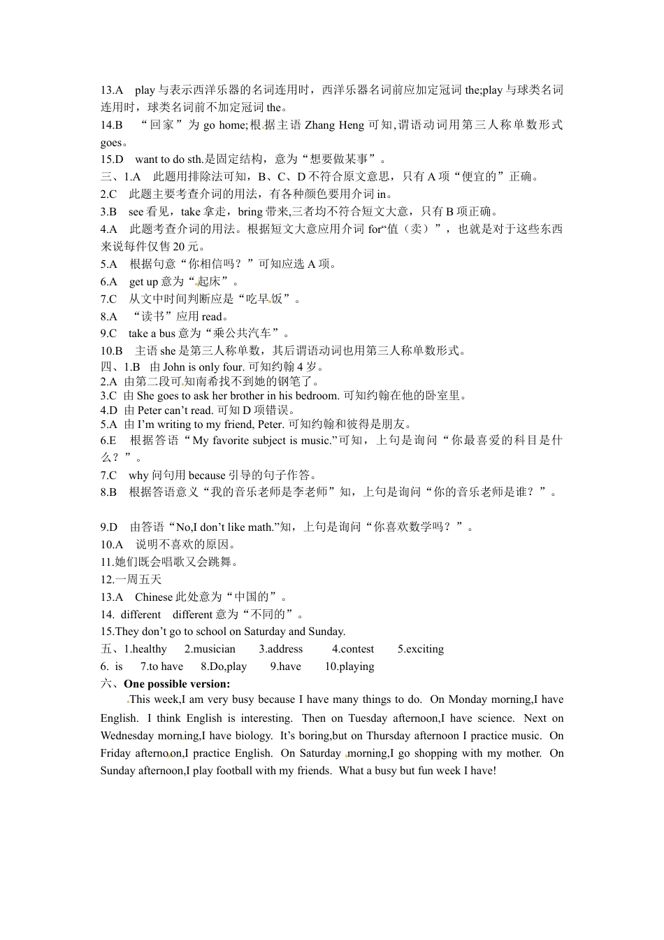 《中学教材全解》七年级英语上册（人教新目标） 期末检测题听力原文及参考答案.docx_第2页
