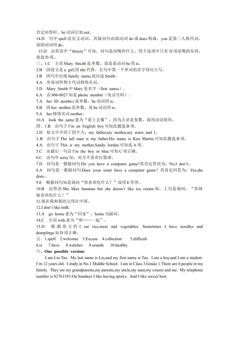 《中学教材全解》七年级英语上册（人教新目标） 期中检测题听力原文及参考答案.docx_第2页