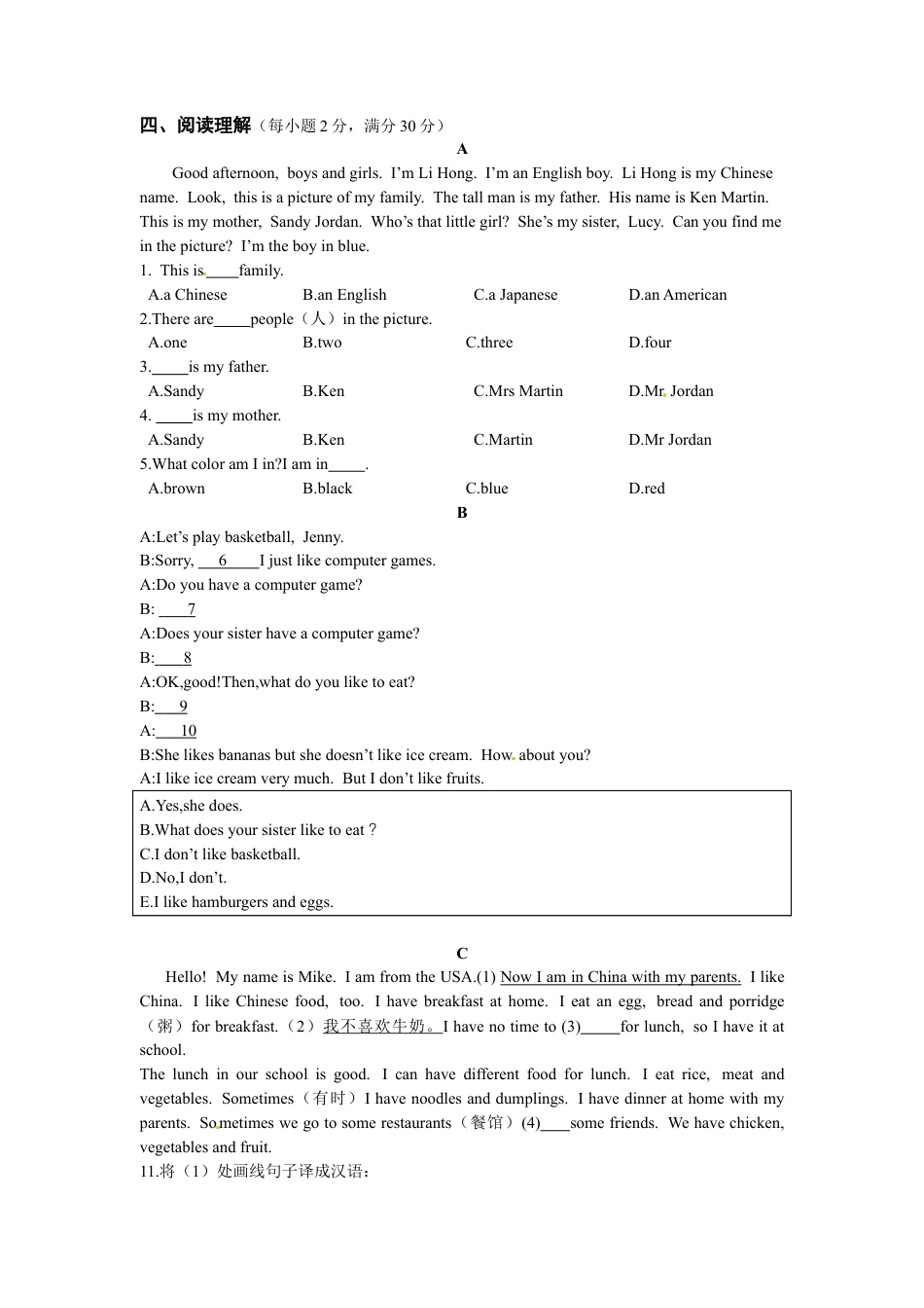 《中学教材全解》七年级英语上册（人教新目标）期中检测题.docx_第3页