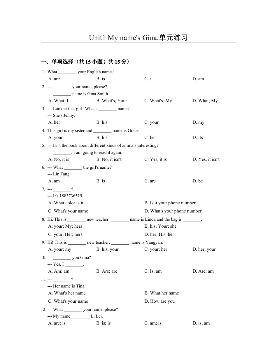 【人教版】七年级英语上册：Unit1单元练习（含答案）.docx_第1页