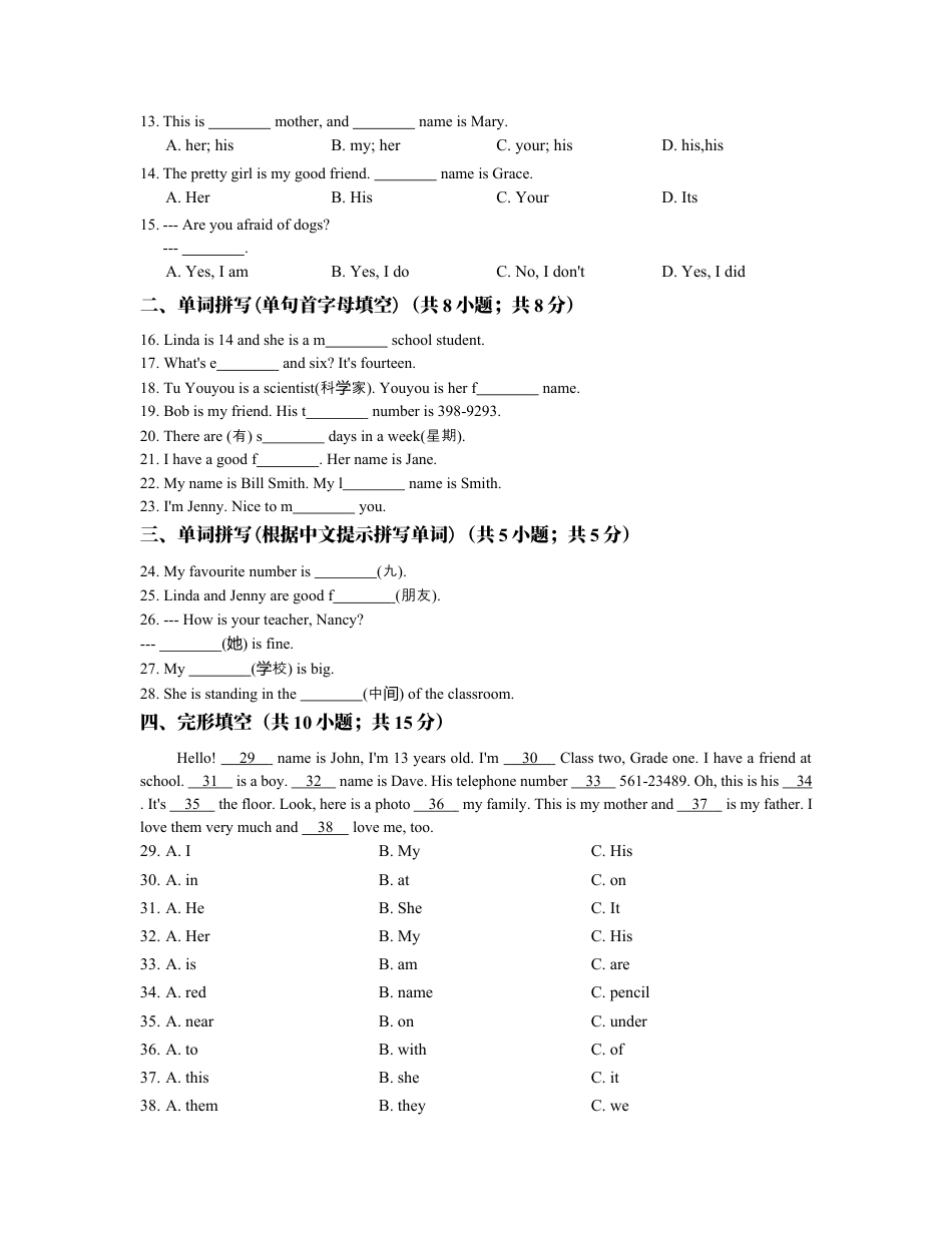 【人教版】七年级英语上册：Unit1单元练习（含答案）.docx_第2页