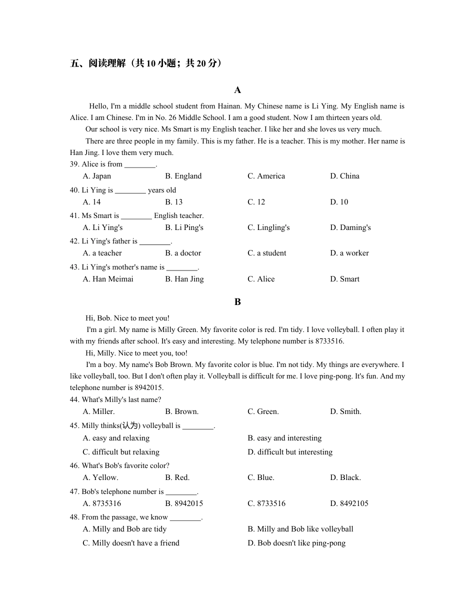 【人教版】七年级英语上册：Unit1单元练习（含答案）.docx_第3页