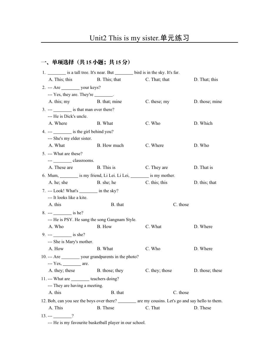 【人教版】七年级英语上册：Unit2单元练习（含答案）.docx_第1页