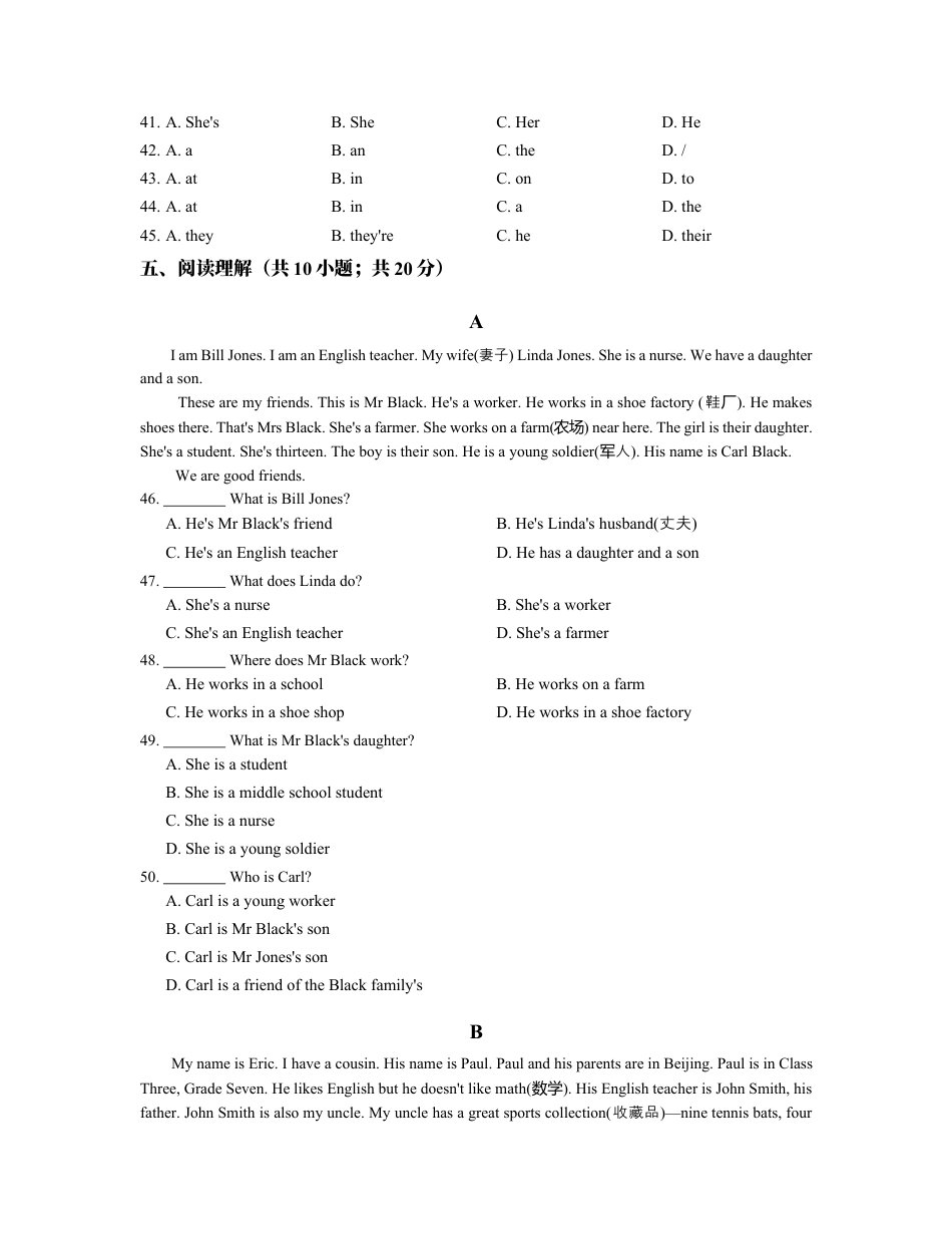 【人教版】七年级英语上册：Unit2单元练习（含答案）.docx_第3页