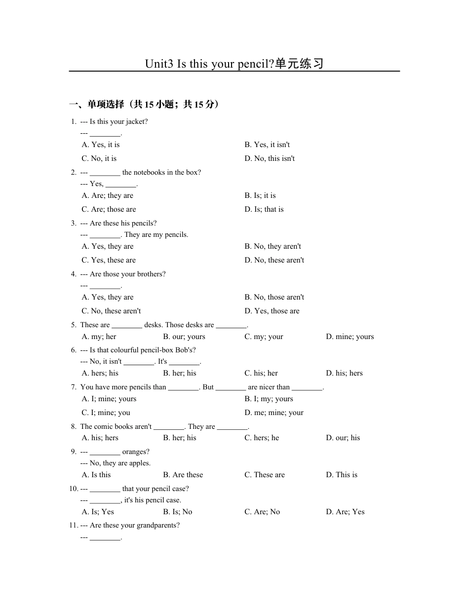 【人教版】七年级英语上册：Unit3单元练习（含答案）.docx_第1页