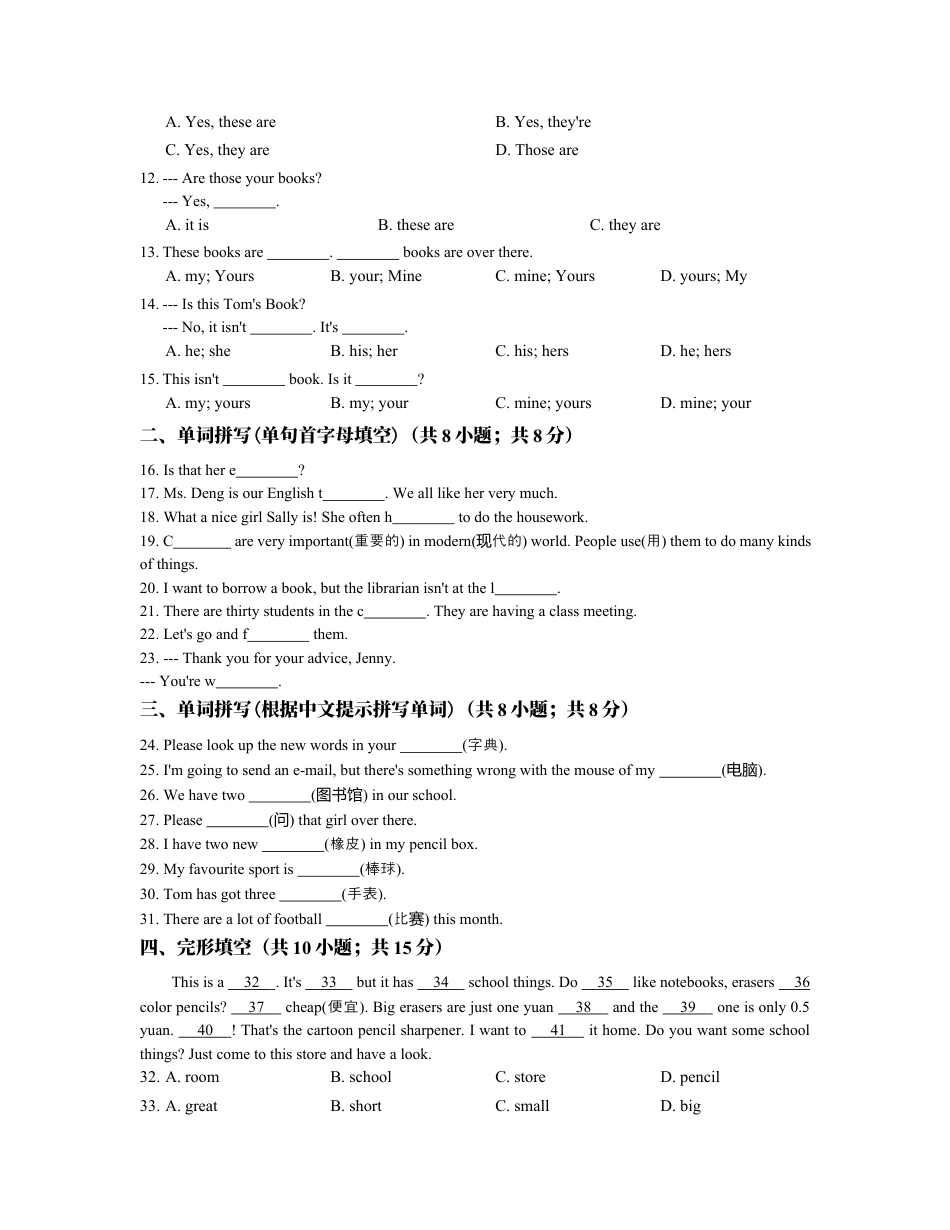 【人教版】七年级英语上册：Unit3单元练习（含答案）.docx_第2页