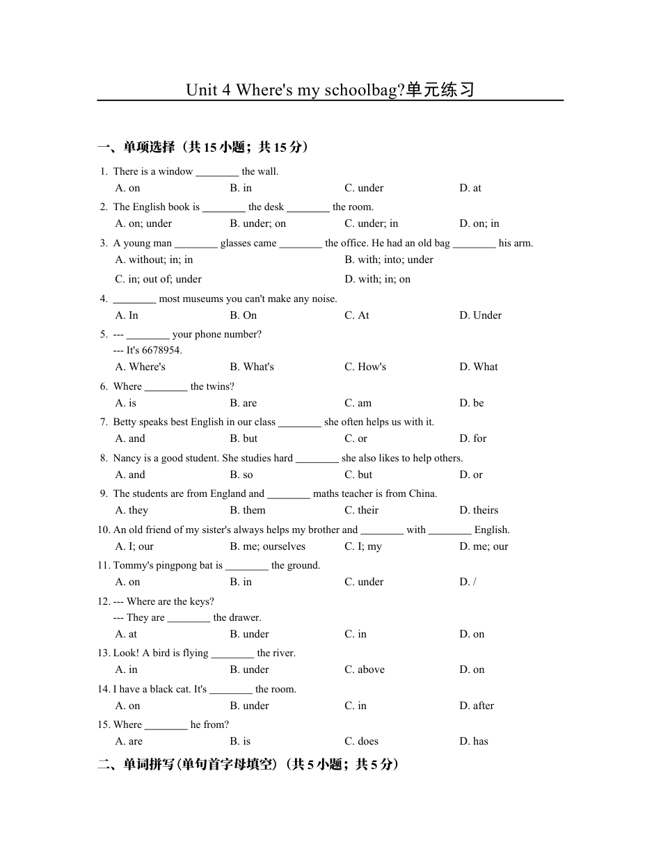 【人教版】七年级英语上册：Unit4单元练习（含答案）.docx_第1页