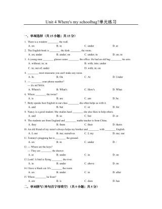 【人教版】七年级英语上册：Unit4单元练习（含答案）.docx