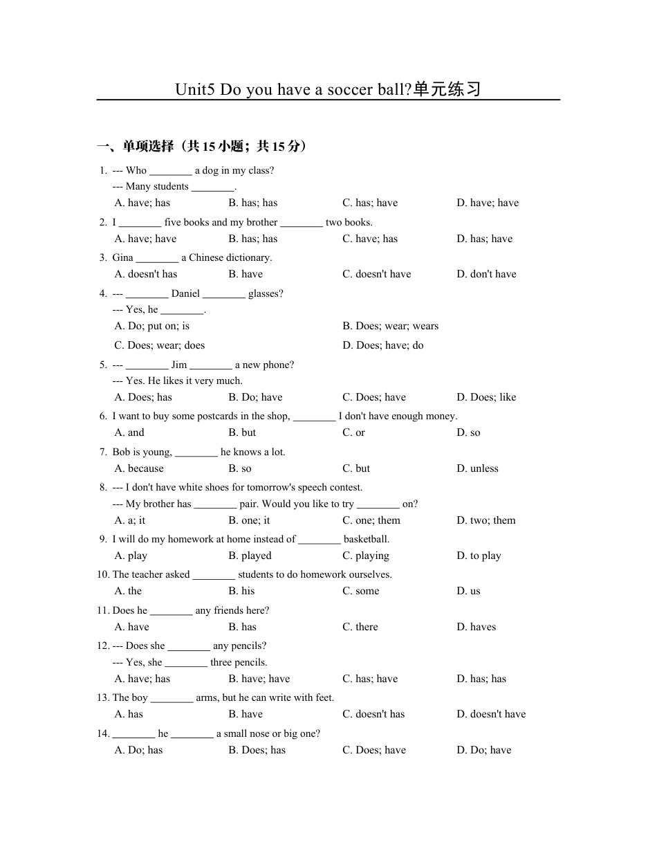 【人教版】七年级英语上册：Unit5单元练习（含答案）.docx_第1页