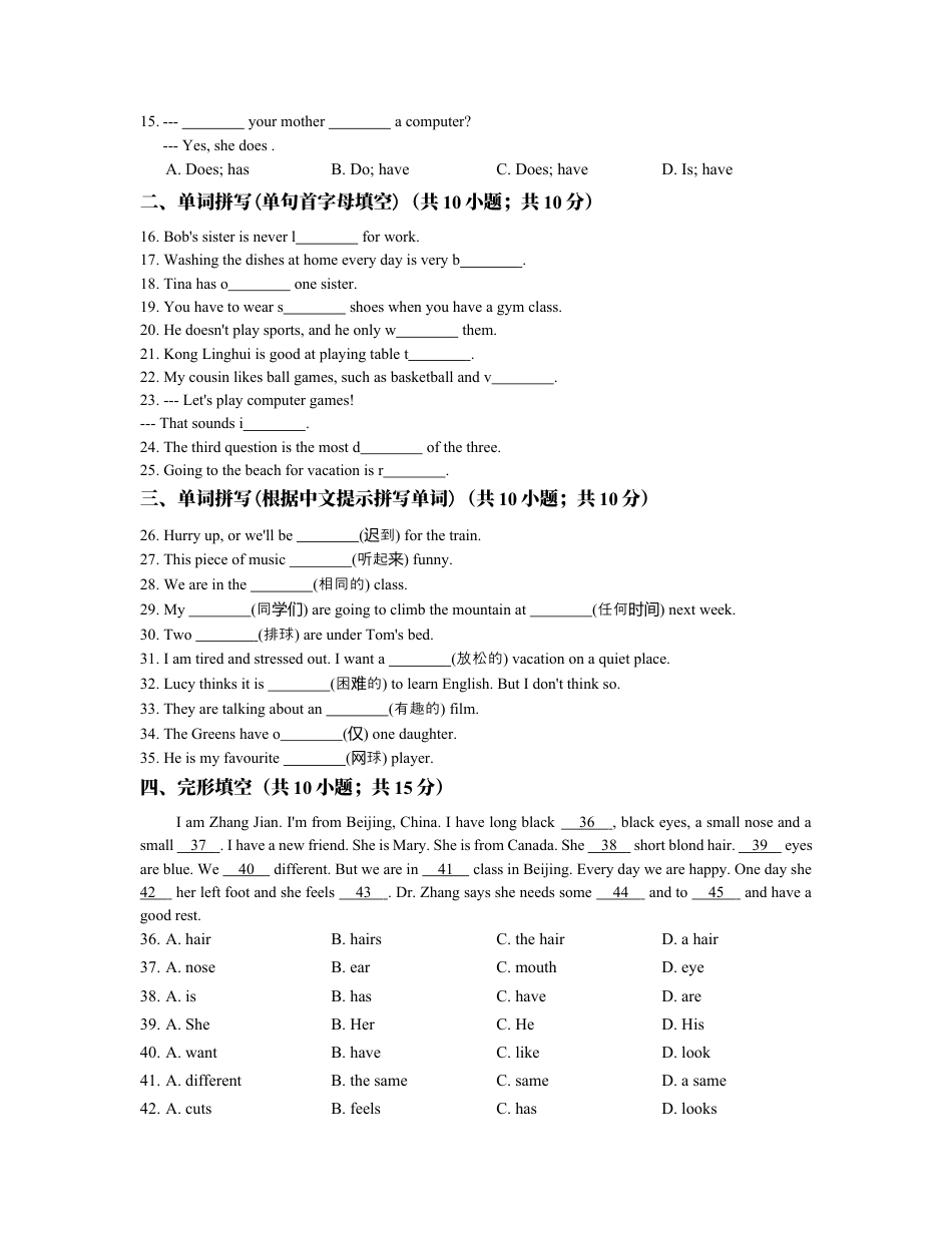 【人教版】七年级英语上册：Unit5单元练习（含答案）.docx_第2页