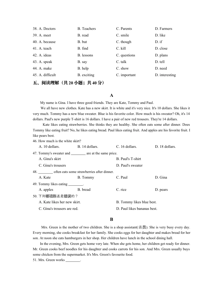 【人教版】七年级英语上册：Unit6单元练习（含答案）.docx_第3页