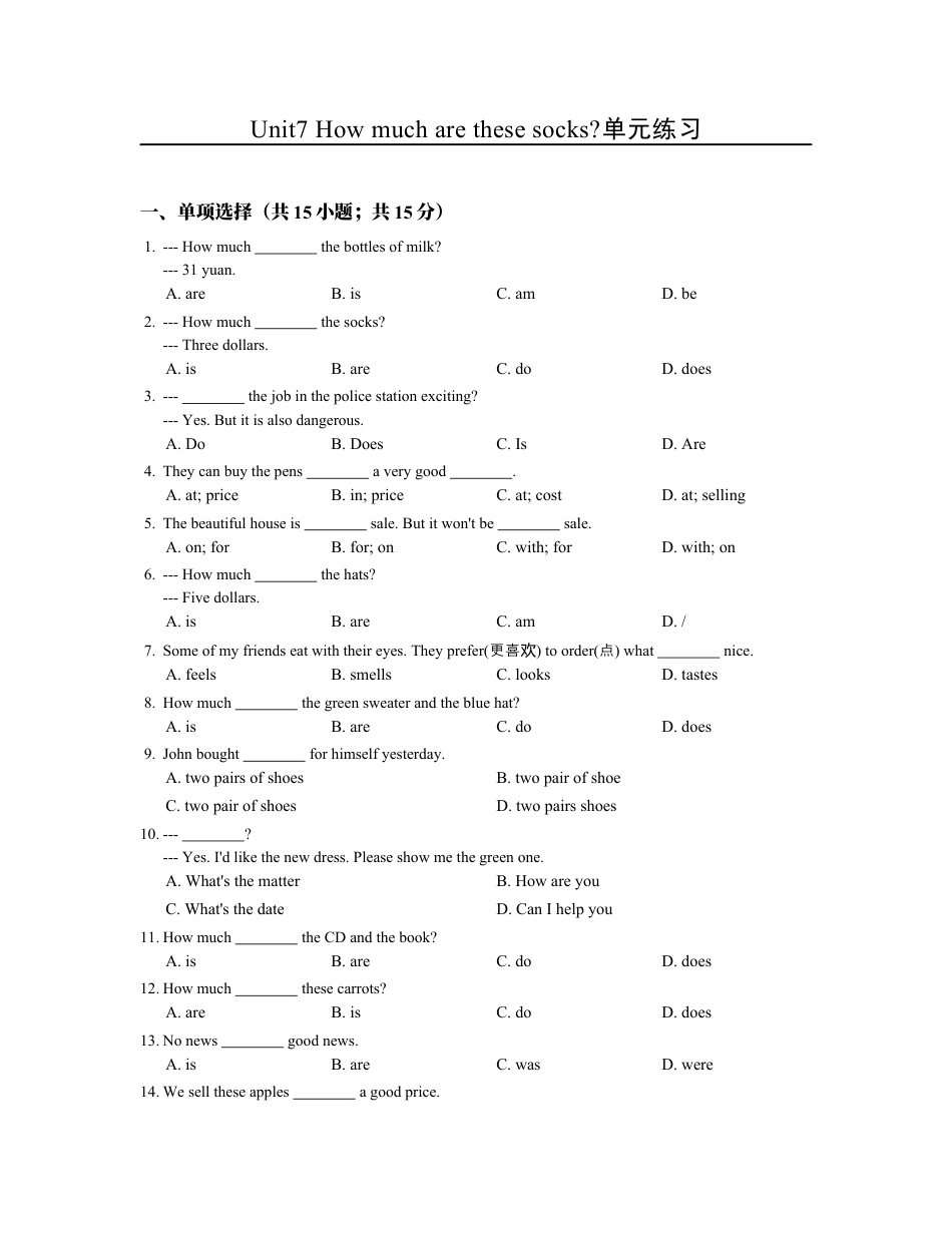 【人教版】七年级英语上册：Unit7单元练习（含答案）.docx_第1页