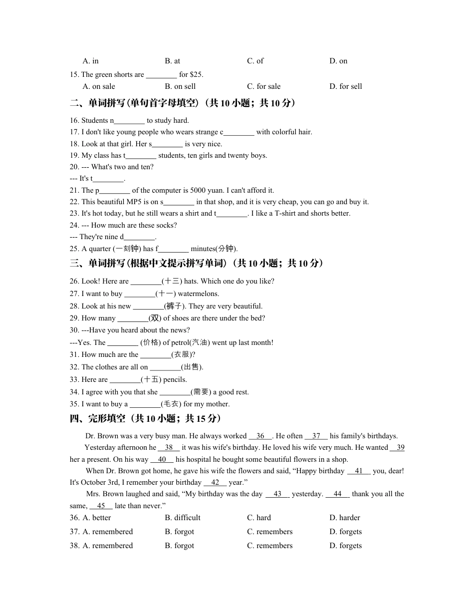 【人教版】七年级英语上册：Unit7单元练习（含答案）.docx_第2页