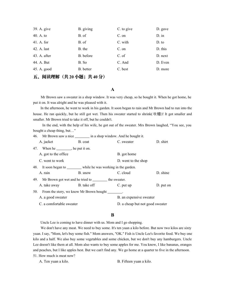 【人教版】七年级英语上册：Unit7单元练习（含答案）.docx_第3页