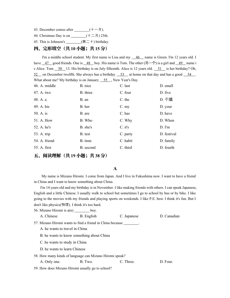 【人教版】七年级英语上册：Unit8单元练习（含答案）.docx_第3页