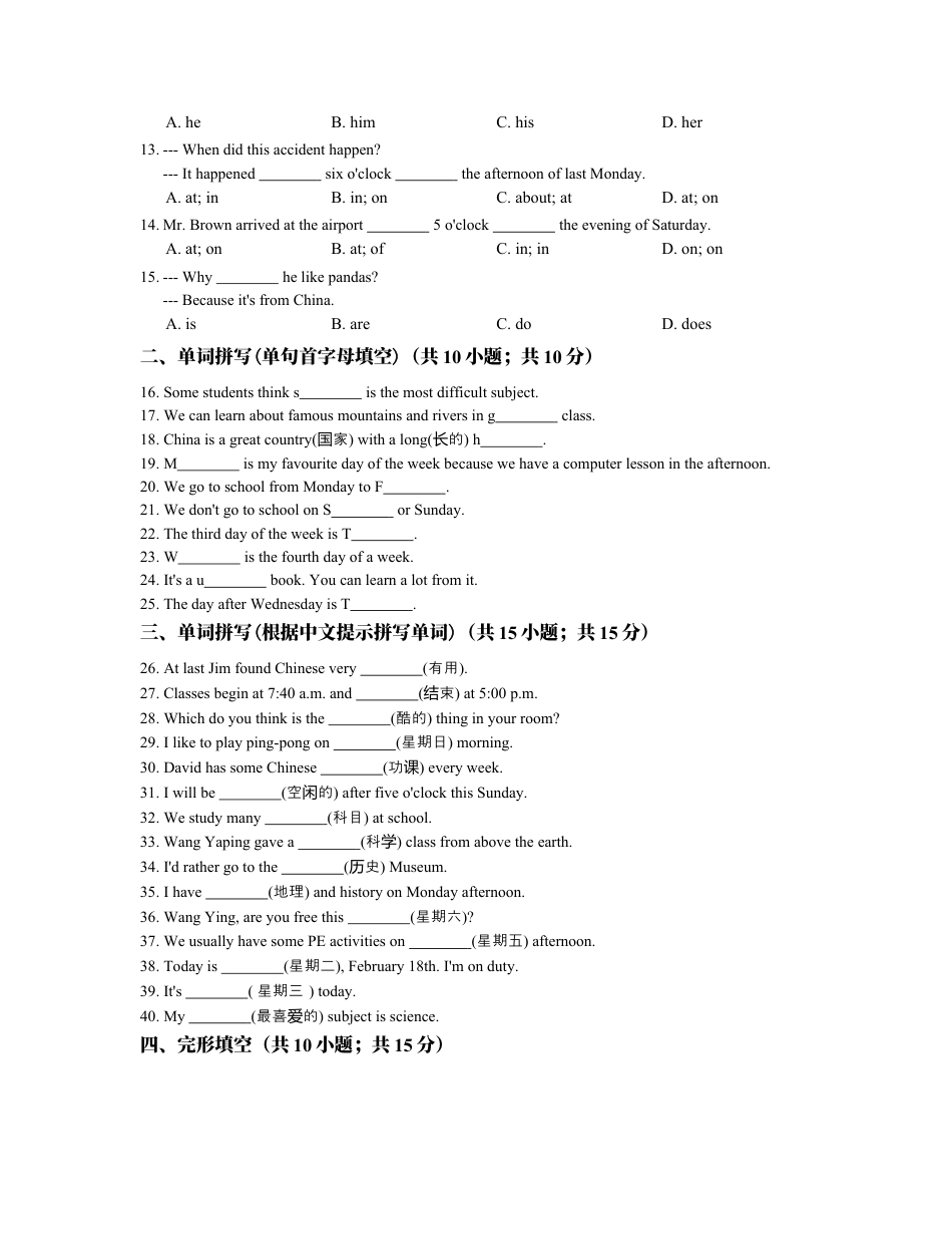 【人教版】七年级英语上册：Unit9单元练习（含答案）.docx_第2页