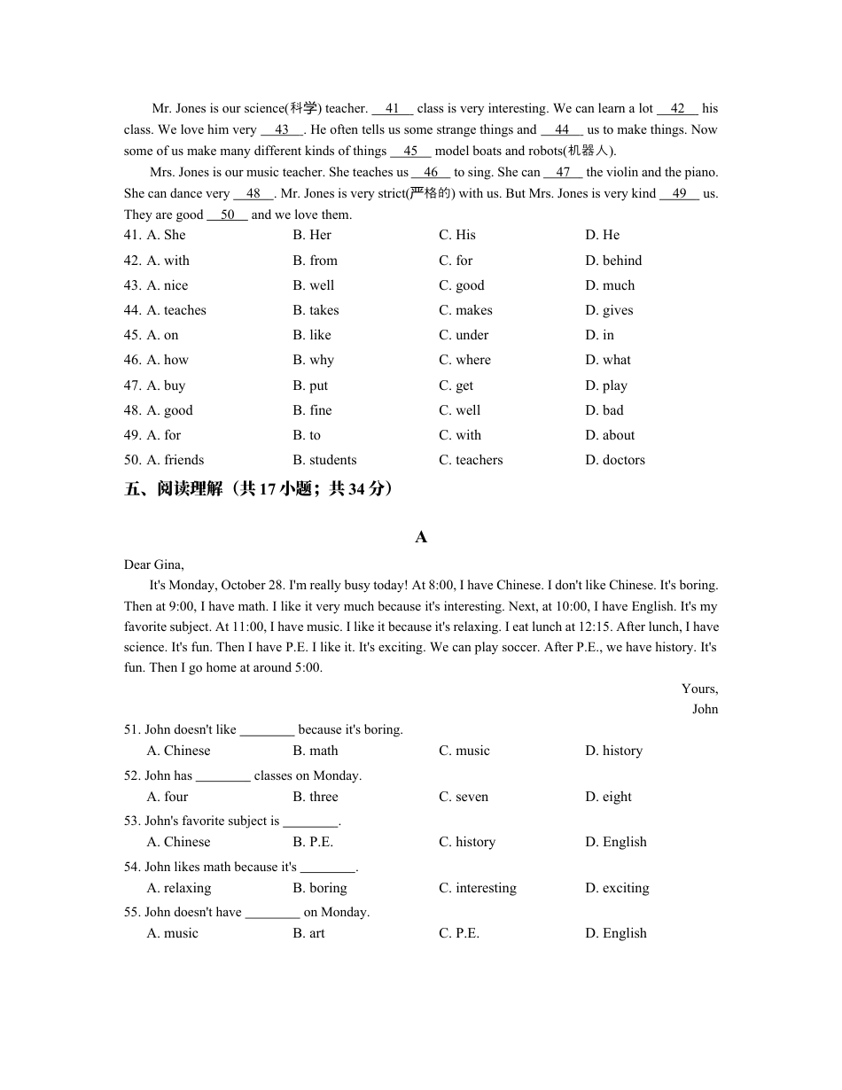【人教版】七年级英语上册：Unit9单元练习（含答案）.docx_第3页