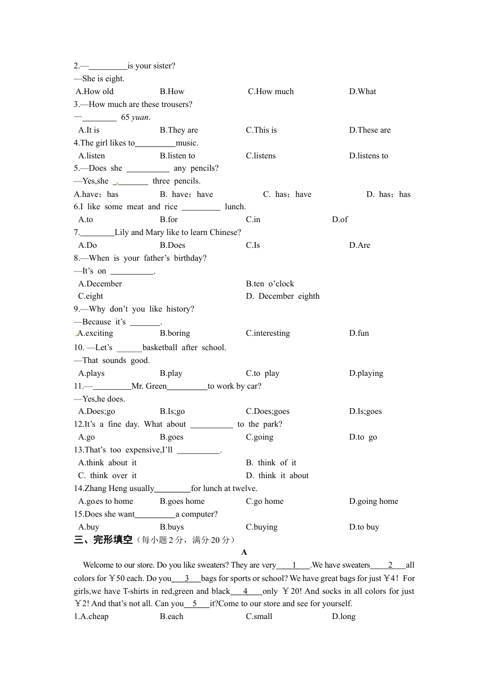 【中学教材全解】七年级英语（上）（人教版） 期末检测题（含详解）.docx_第2页