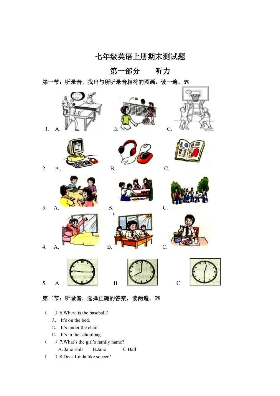 2025年七年级上学期期末考试英语试题.docx_第1页