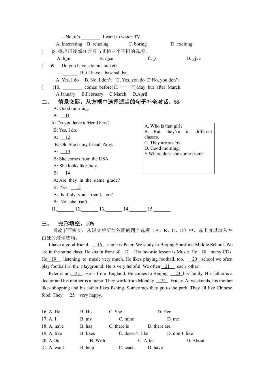2025年七年级上学期期末考试英语试题.docx_第3页
