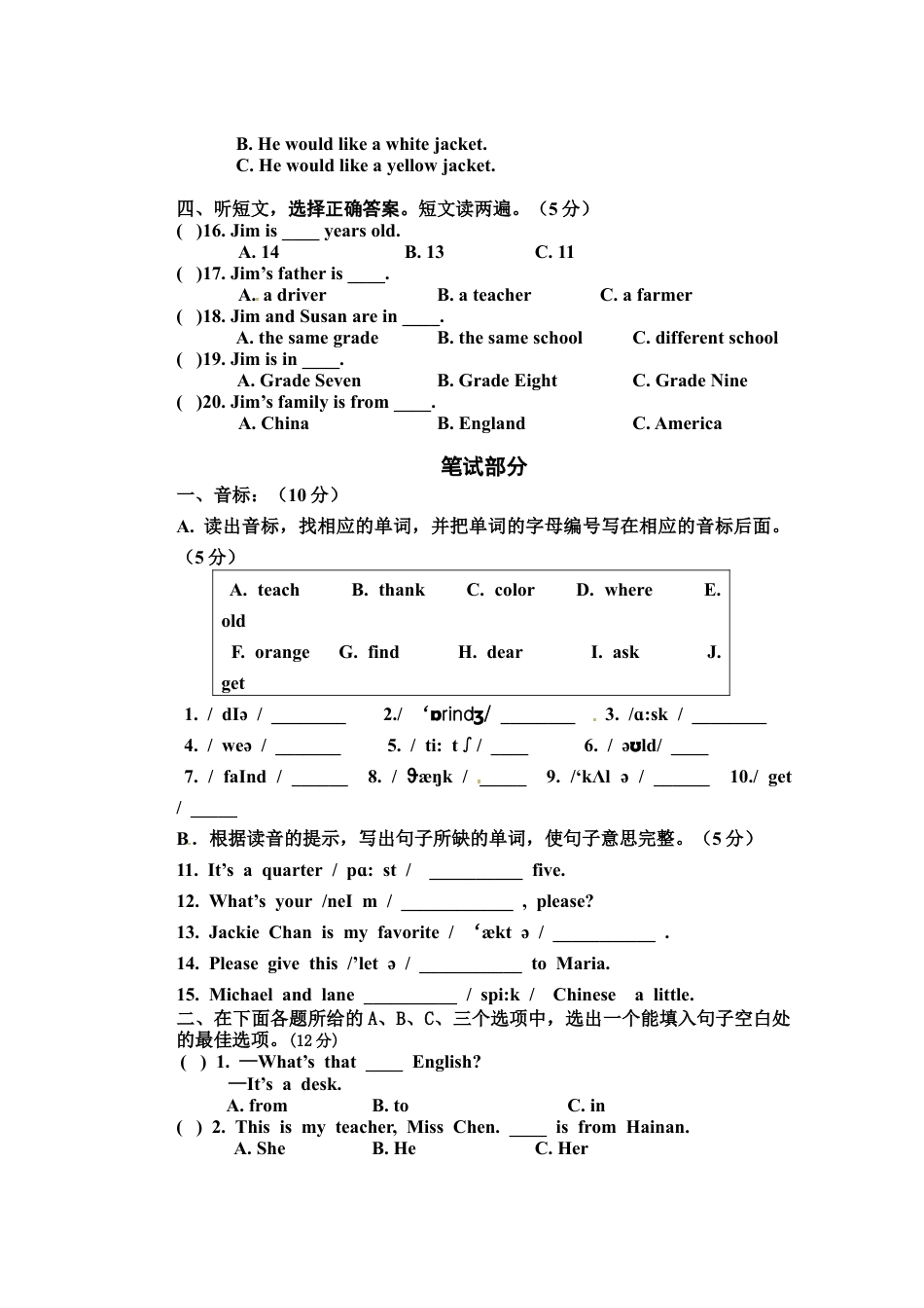 2025年七年级上学期期中考试英语试题1.docx_第2页