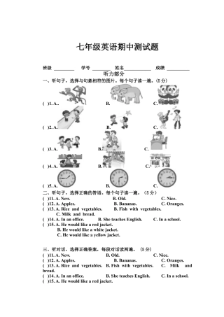 2025年七年级上学期期中考试英语试题1.docx