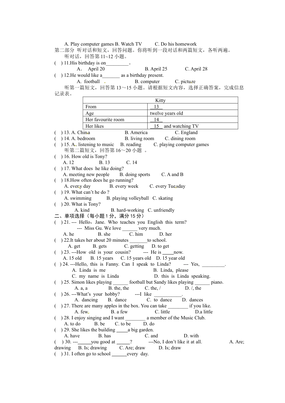 2025年七年级上学期期中考试英语试题3.docx_第2页