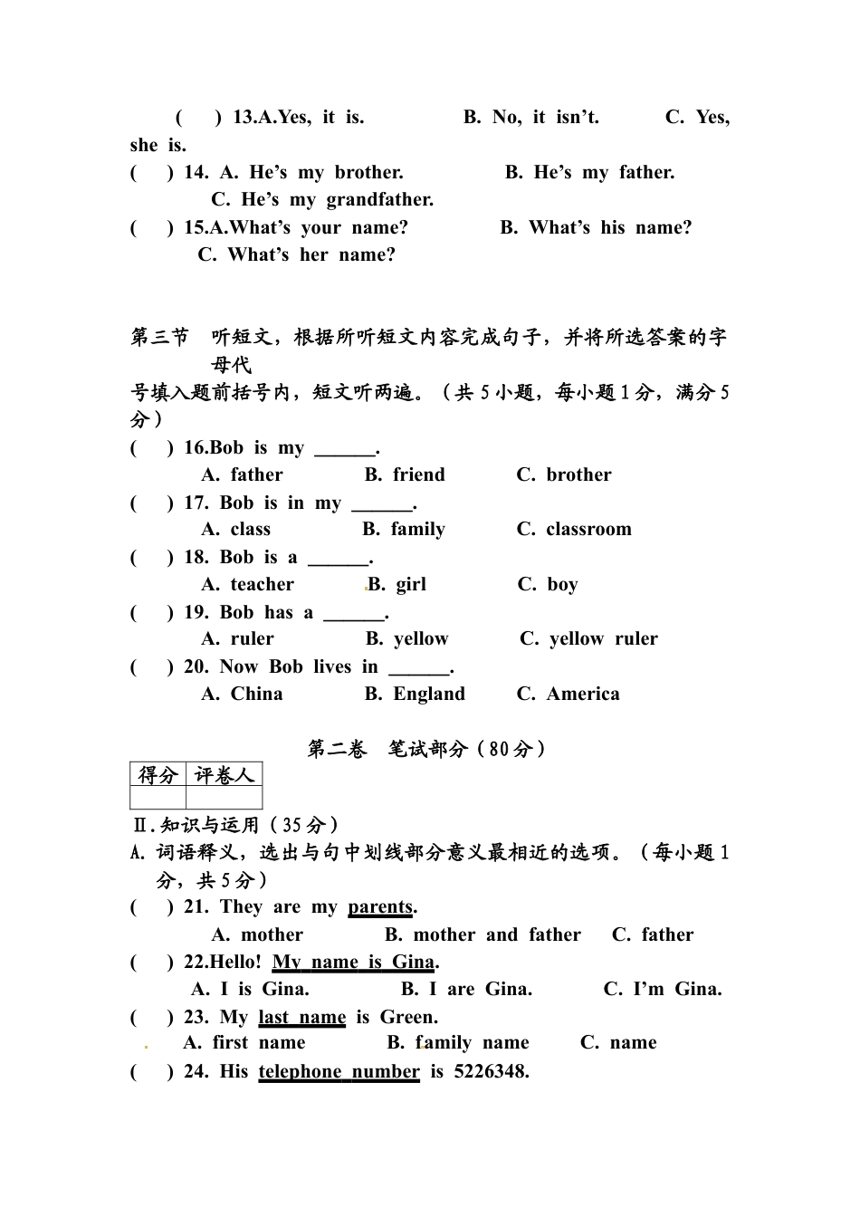 2025年七年级上学期期中考试英语试题4.docx_第2页
