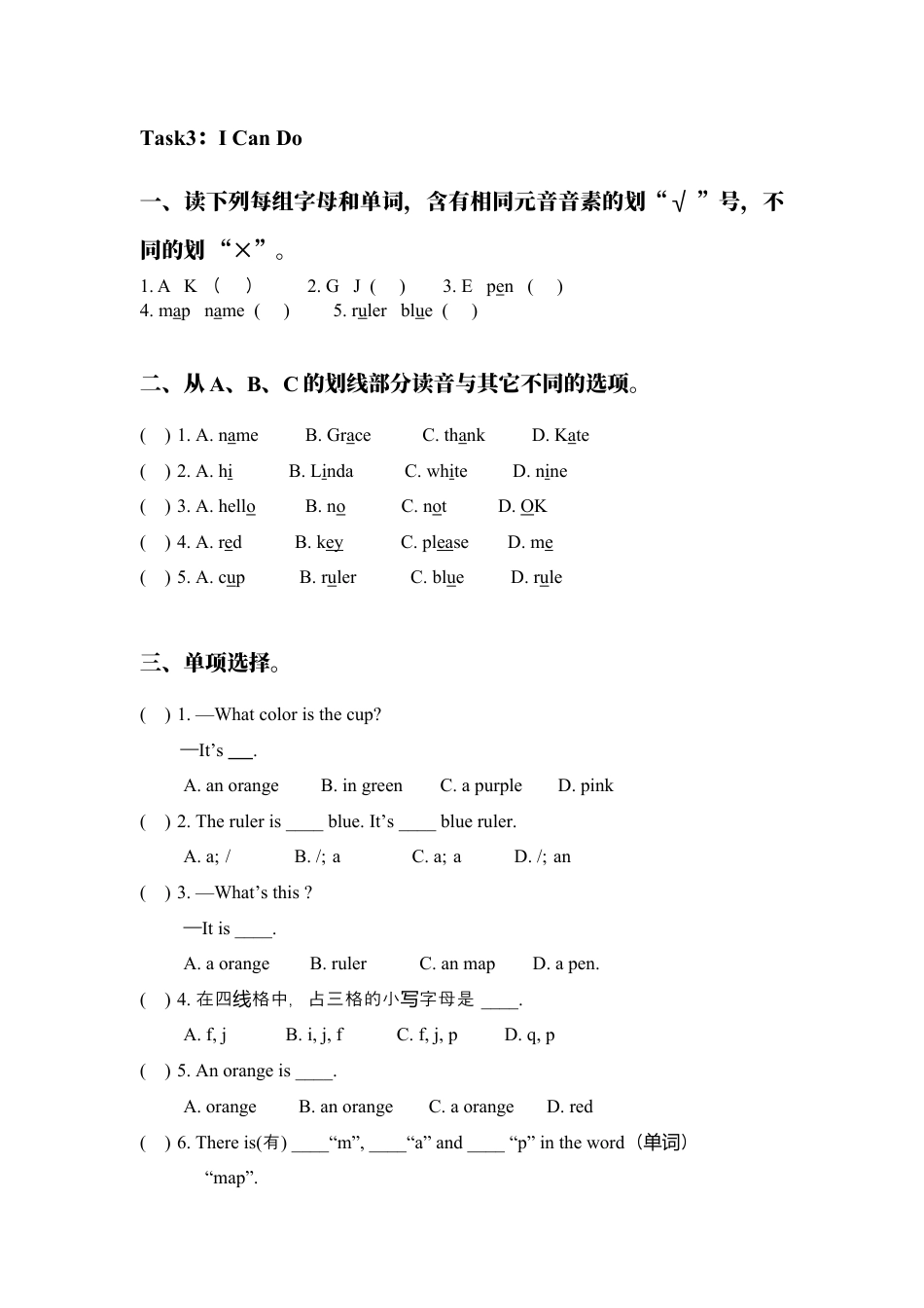 Starter Unit3 What color is it 单元复习 (学案)-人教版英语七年级上册.docx_第2页