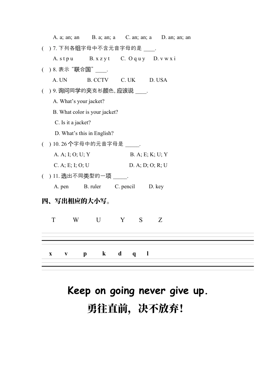 Starter Unit3 What color is it 单元复习 (学案)-人教版英语七年级上册.docx_第3页