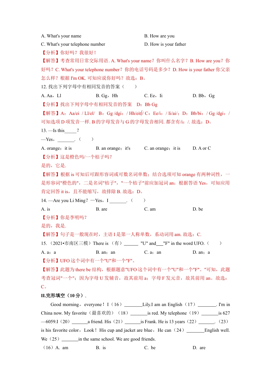 Starter Units 1-3（B卷·提升能力）-【单元测试】七年级英语分层训练AB卷（人教版）（解析版）.docx_第3页