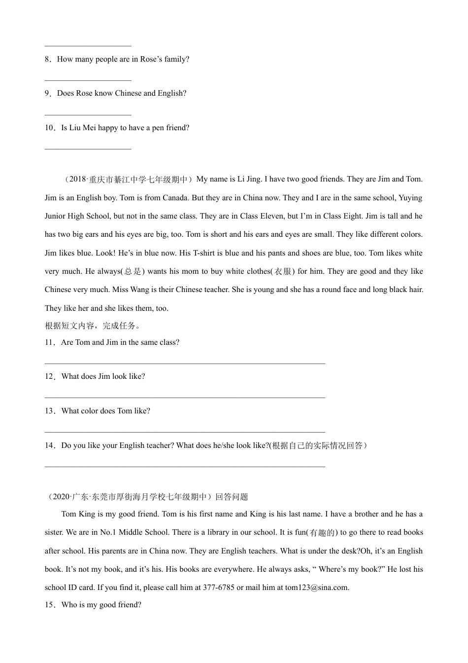 Unit 1 单元话题任务型阅读练习-七年级英语上册单元重难点易错题精练（人教版）.docx_第2页