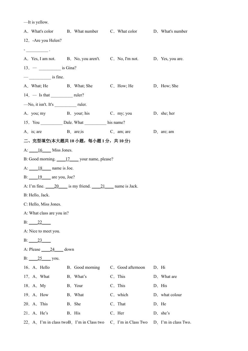 Unit 1 易错综合练习-七年级英语上册单元重难点易错题精练（人教版）.docx_第2页