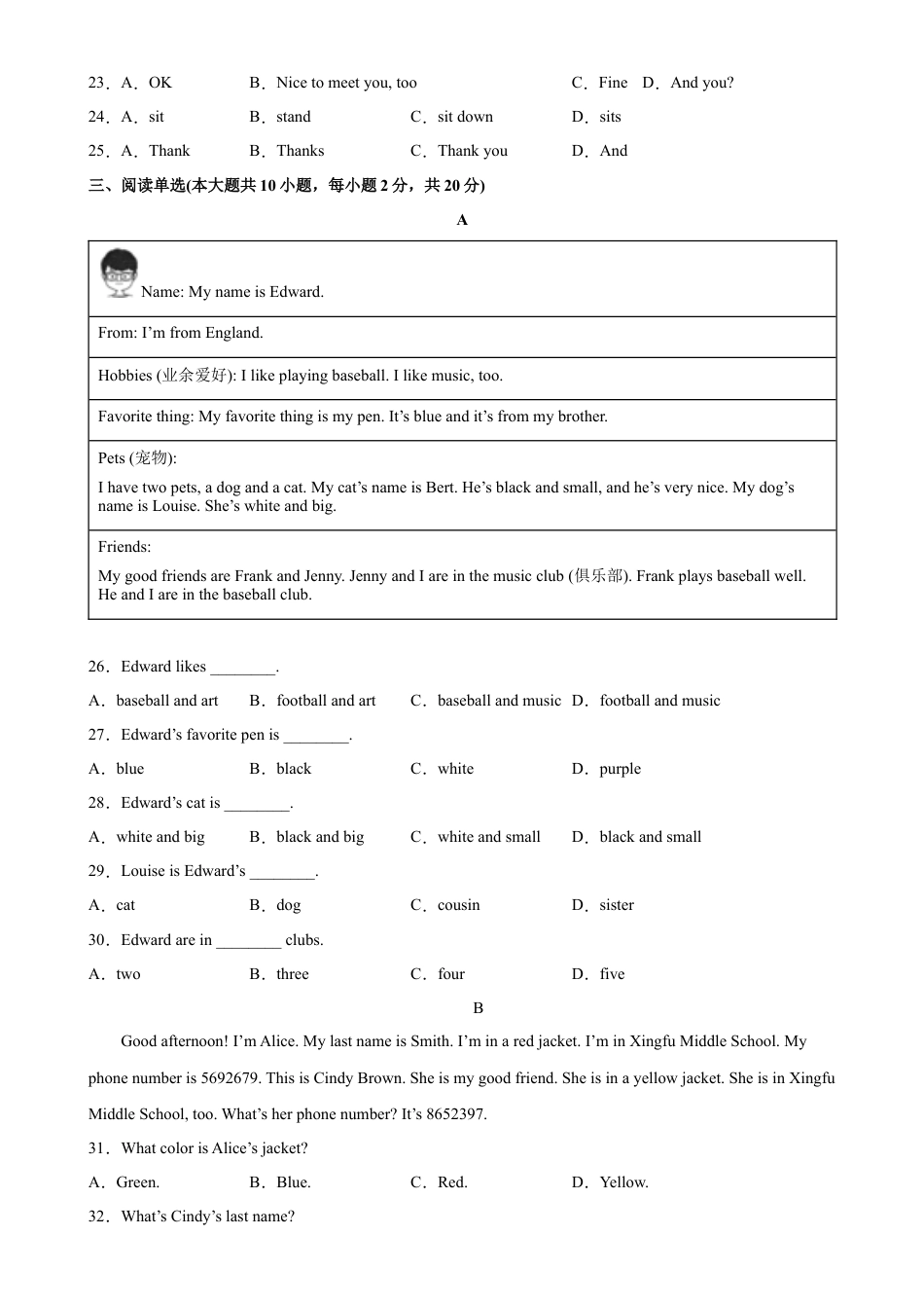 Unit 1 易错综合练习-七年级英语上册单元重难点易错题精练（人教版）.docx_第3页