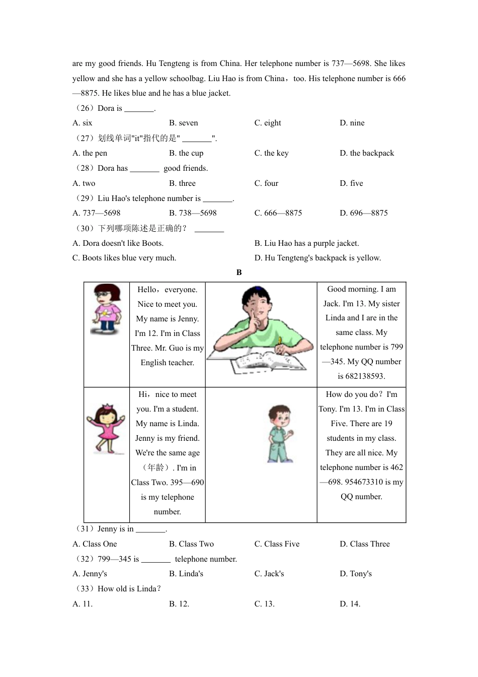 Unit 1（A卷·夯实基础）-【单元测试】七年级英语分层训练AB卷（人教版）（原卷版）.docx_第3页