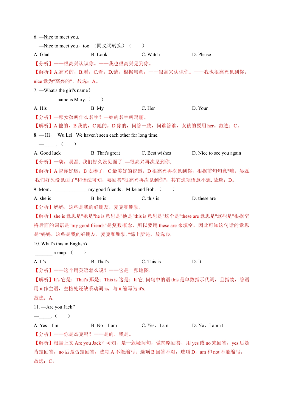 Unit 1（B卷·提升能力）（解析版）-【单元测试】七年级英语上册分层训练AB卷（人教版）.docx_第2页